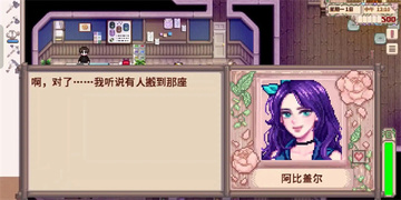 星露谷物语奶油泡芙版截图3