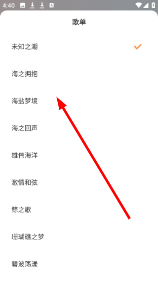 博联魔法家app官方版5.0.09安卓版截图0