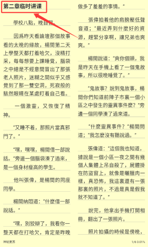 喵喵小说官方正版1.3 最新版截图0