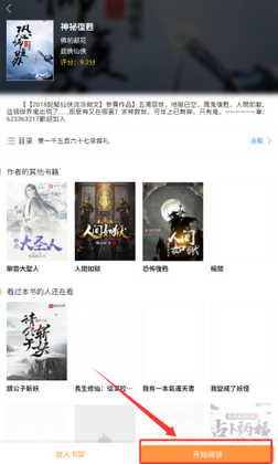 喵喵小说官方正版截图1