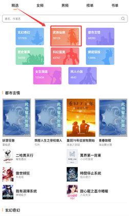 喵喵小说官方正版截图3