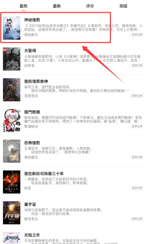 喵喵小说官方正版1.3 最新版截图2
