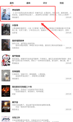 喵喵小说官方正版截图2