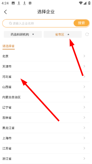 润药商城官方版2.19.0 手机版截图1