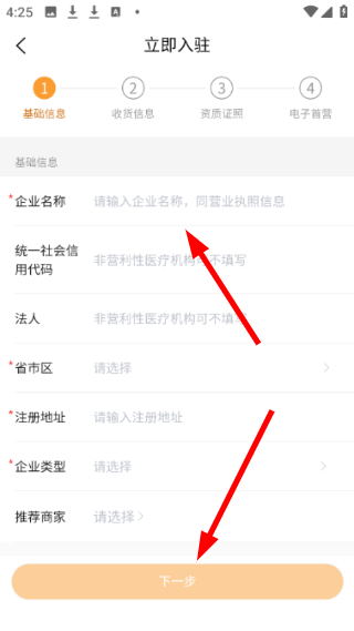 润药商城官方版2.19.0 手机版截图2