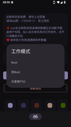 sky鲸鸣脚本截图0