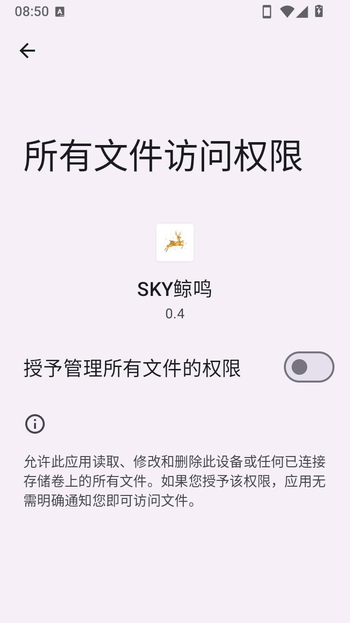 sky鲸鸣脚本0.4安卓版截图1