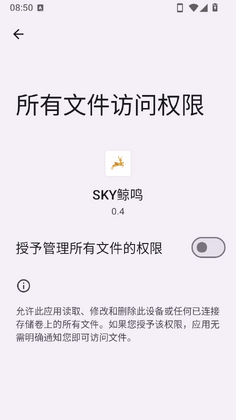 sky鲸鸣脚本截图1