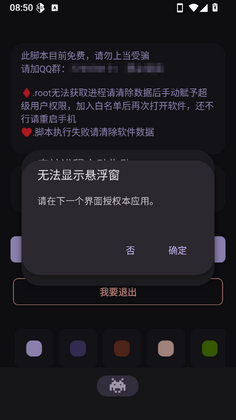 sky鲸鸣脚本截图2