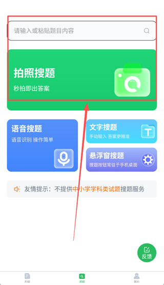 注册公用设备工程师官方版5.0.8 手机版截图0