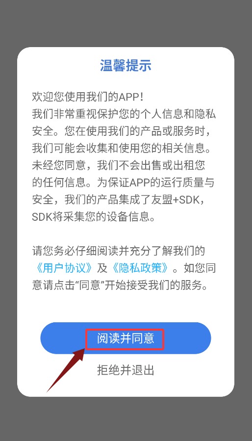伴奏提取大师官方版1.0.0安卓版截图0