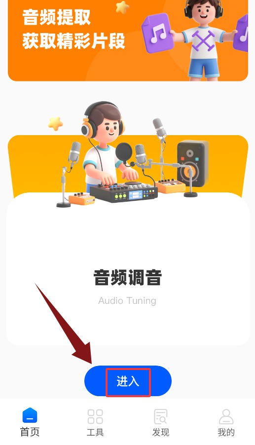 伴奏提取大师官方版1.0.0安卓版截图1