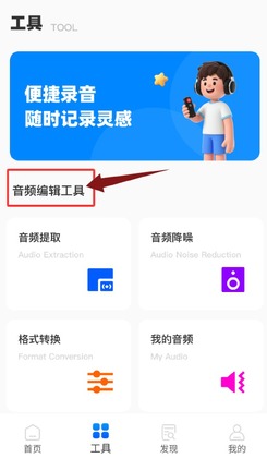 伴奏提取大师官方版截图3