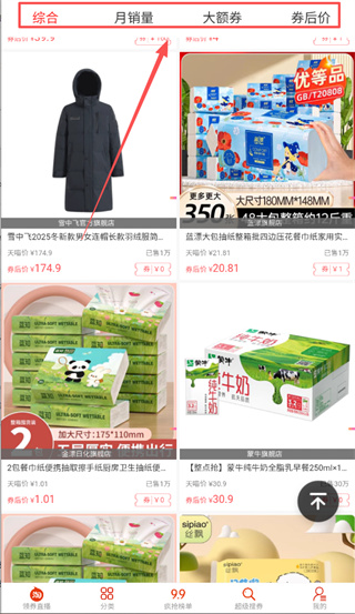 集多猫平台5.8.1安卓版截图0