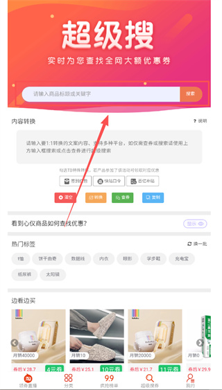 集多猫平台5.8.1安卓版截图3