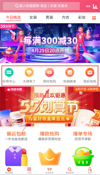 集多猫平台5.8.1安卓版截图1