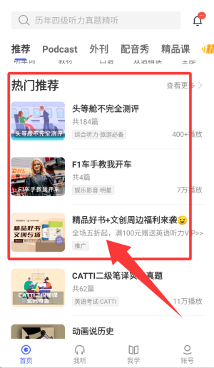 每日英语听力学习版官方版26.6.0 最新版截图2
