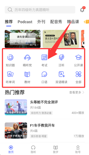 每日英语听力学习版官方版26.6.0 最新版截图1