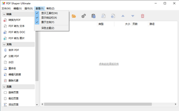 PDF Shaper Ultimate解锁注册版截图3
