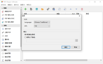 PDF Shaper Ultimate解锁注册版截图4