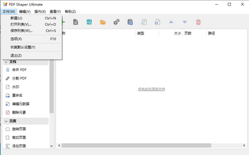 PDF Shaper Ultimate解锁注册版截图1