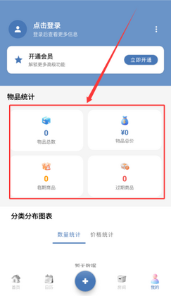 会收纳截图0