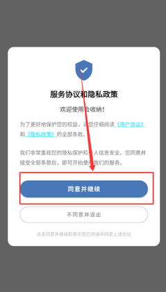 会收纳截图3