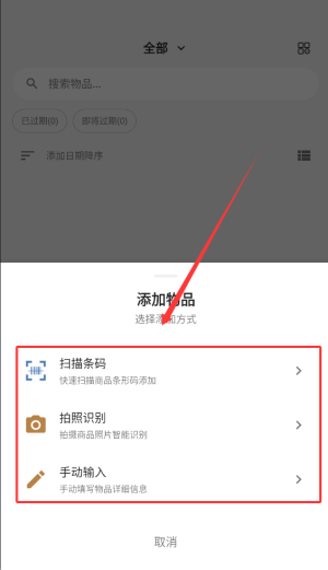 会收纳1.0.3安卓版截图1