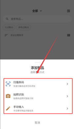 会收纳截图1