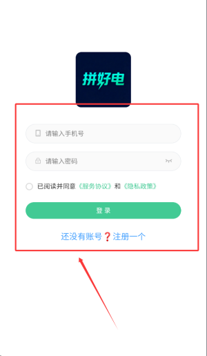 拼好电app免费3.0.6安卓版截图2