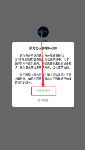 拼好电app免费3.0.6安卓版截图3