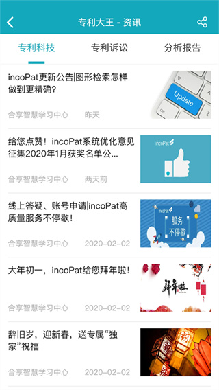 专利大王5.3.5 最新版截图1