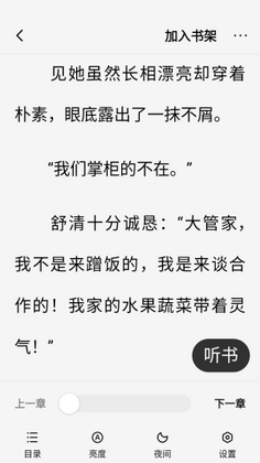 ����麣С˵������ͼ2