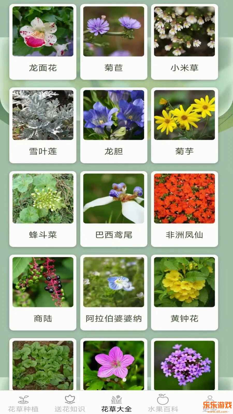 缤纷花草2.7.2.3安卓版截图2