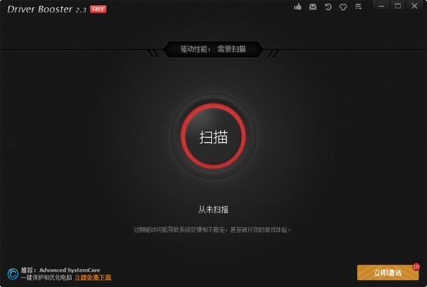 IObit Driver Booster Pro���԰�(Ӳ��������������)13.5.0.359��ɫ���ͼ3