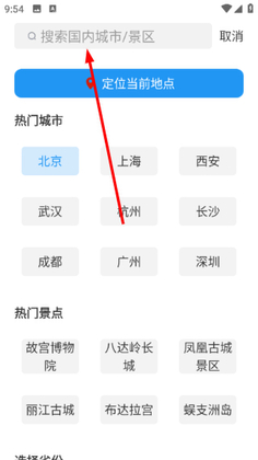 知趣天气官方正版截图3