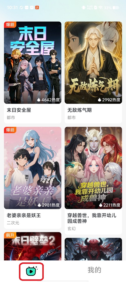������翴��app�ٷ���1.0.2.1002��׿���ͼ2