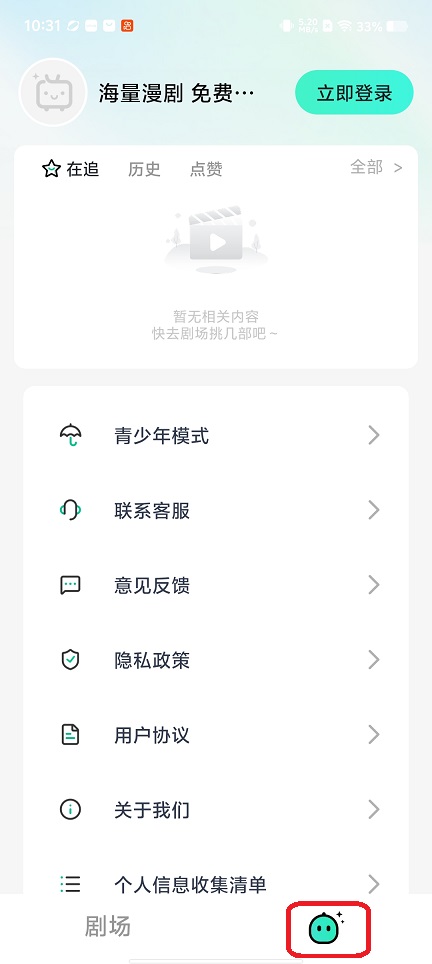 ������翴��app�ٷ���1.0.2.1002��׿���ͼ1