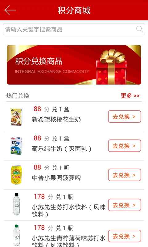红旗连锁3.6.0 手机版截图1