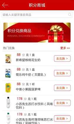 红旗连锁截图1