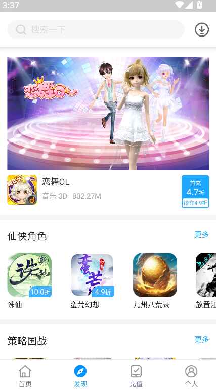 三省折扣官方版1.9.7 手机版截图2