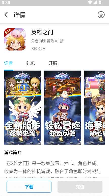 三省折扣官方版1.9.7 手机版截图1