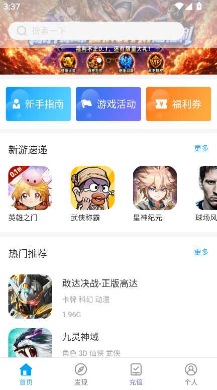 三省折扣官方版1.9.7 手机版截图3