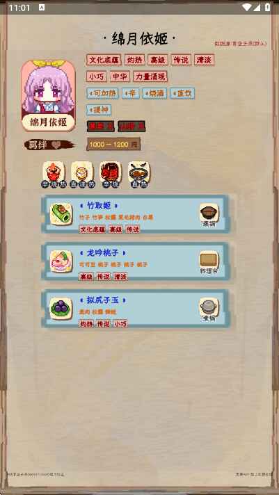夜雀助手4.0安卓版截图0