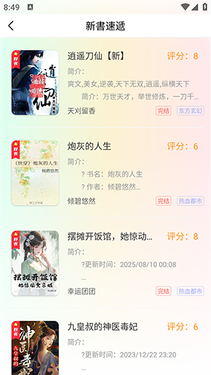 开心阅读器官方版2.0.3安卓版截图0