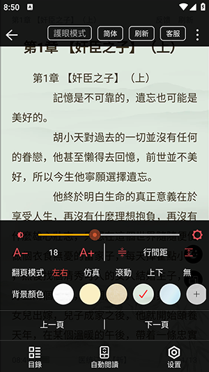 开心阅读器官方版2.0.3安卓版截图2