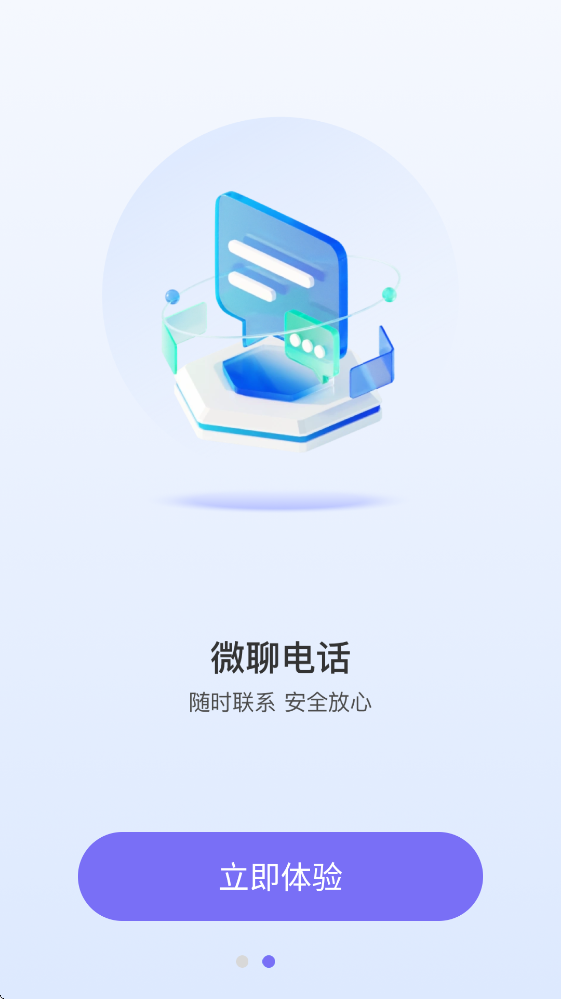 ���ػ��ٷ���4.8.30��׿���ͼ1