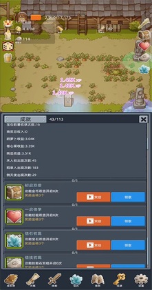 开荒手游截图0