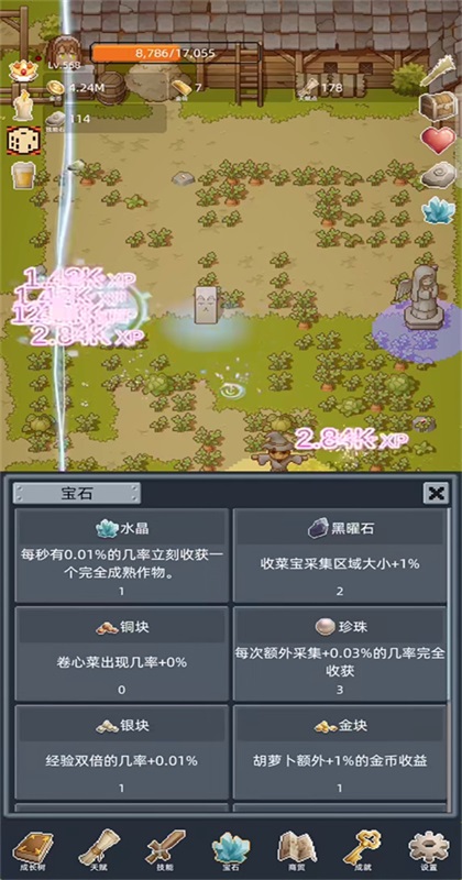 开荒手游1.0.5安卓版截图3