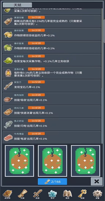 开荒手游1.0.5安卓版截图2